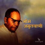 Bhim Amrutwani, Bhim Amritwani