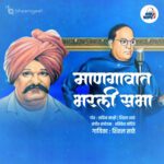 Mangavat Bharli Sabha