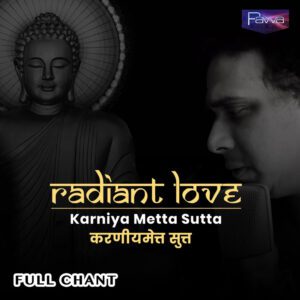 Radiant Love - Karniya Metta Sutta (करणीयमत्थ सुत्त)